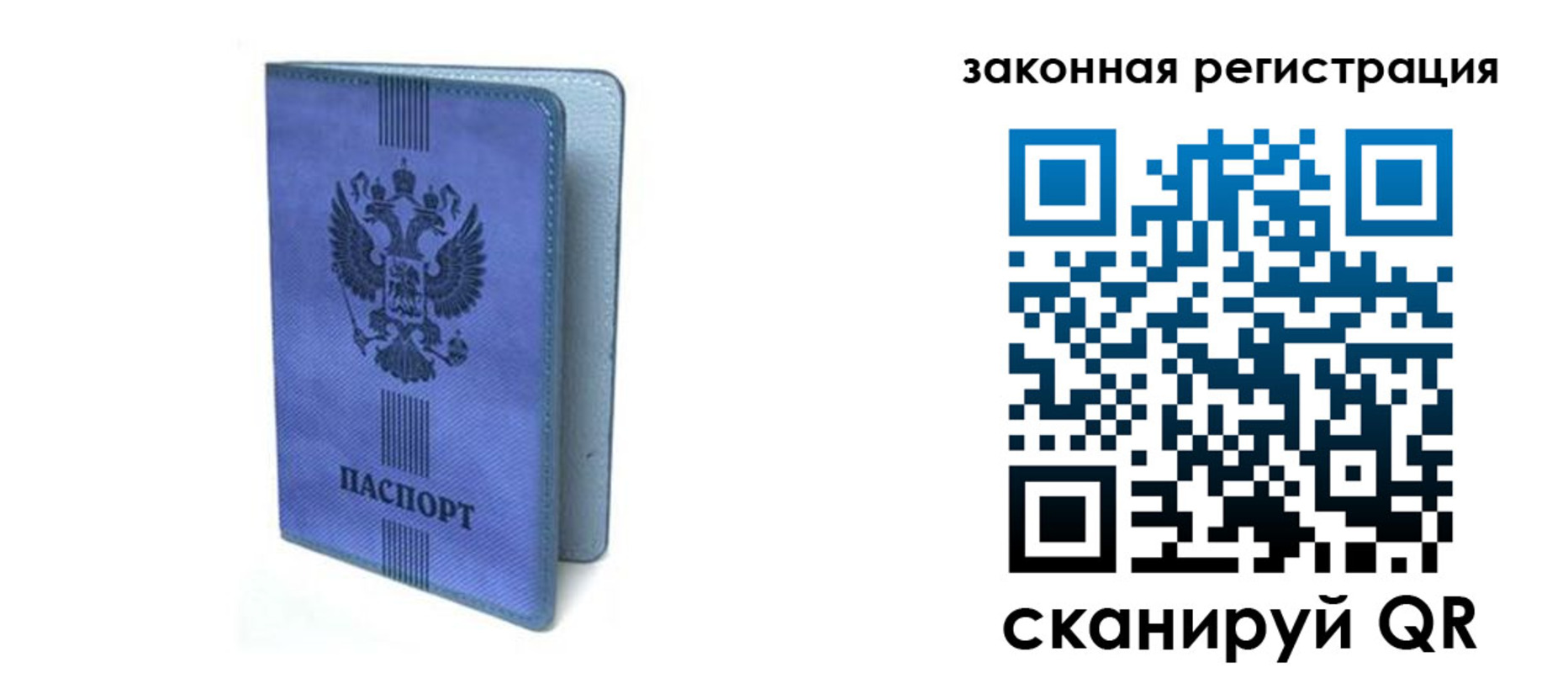 где прописаться в Миллерово