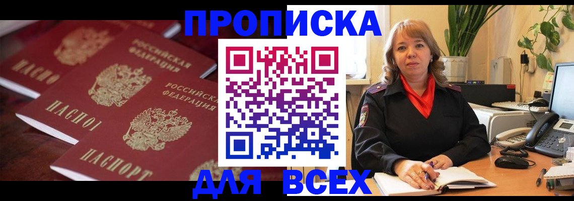 прописка иностранных граждан в Миллерово