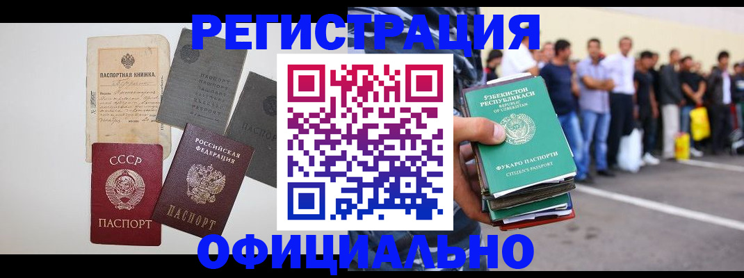 временная регистрация госуслуги в Миллерово