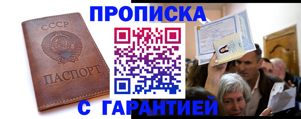 временная регистрация в квартире в Миллерово