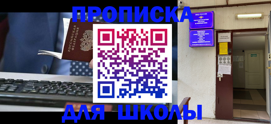 временная регистрация в Миллерово