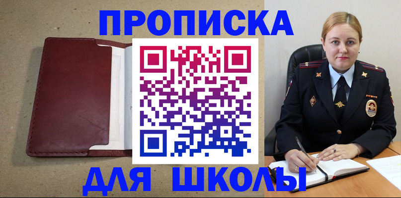 временная регистрация надежно в Миллерово