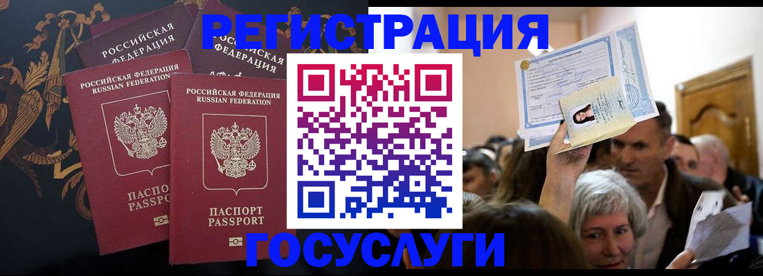временная регистрация для всех в Миллерово